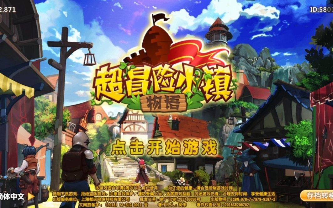 MC：故事模式2